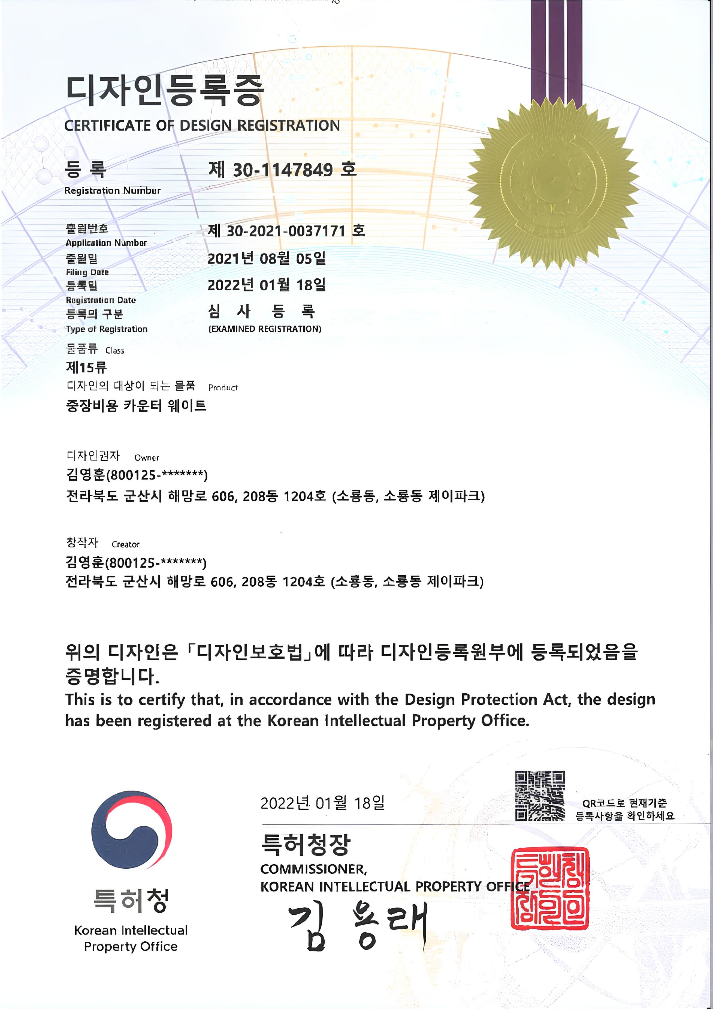 중장비용 카운터 웨이트 (제15류)