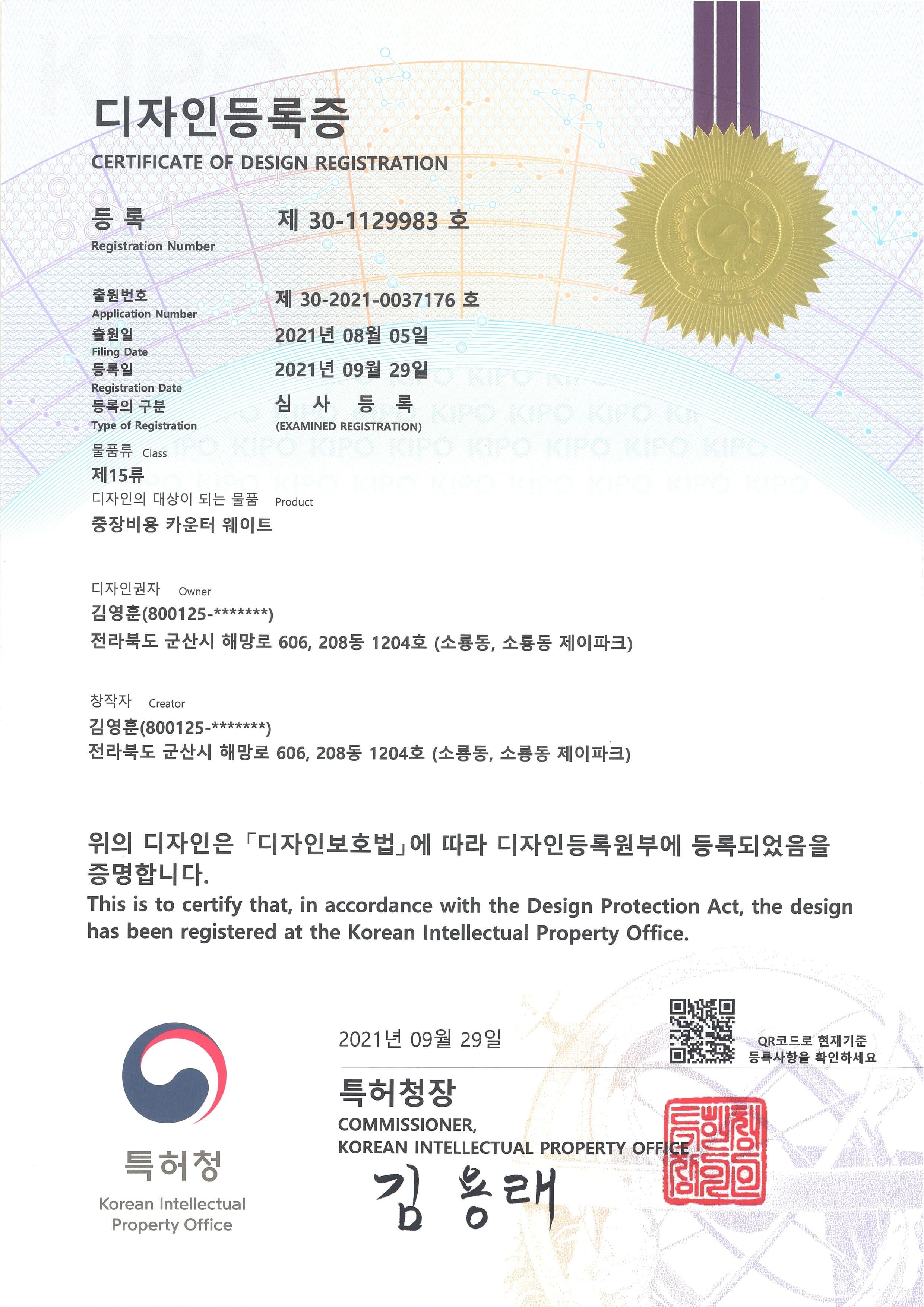 중장비용 카운터 웨이트 (제15류)