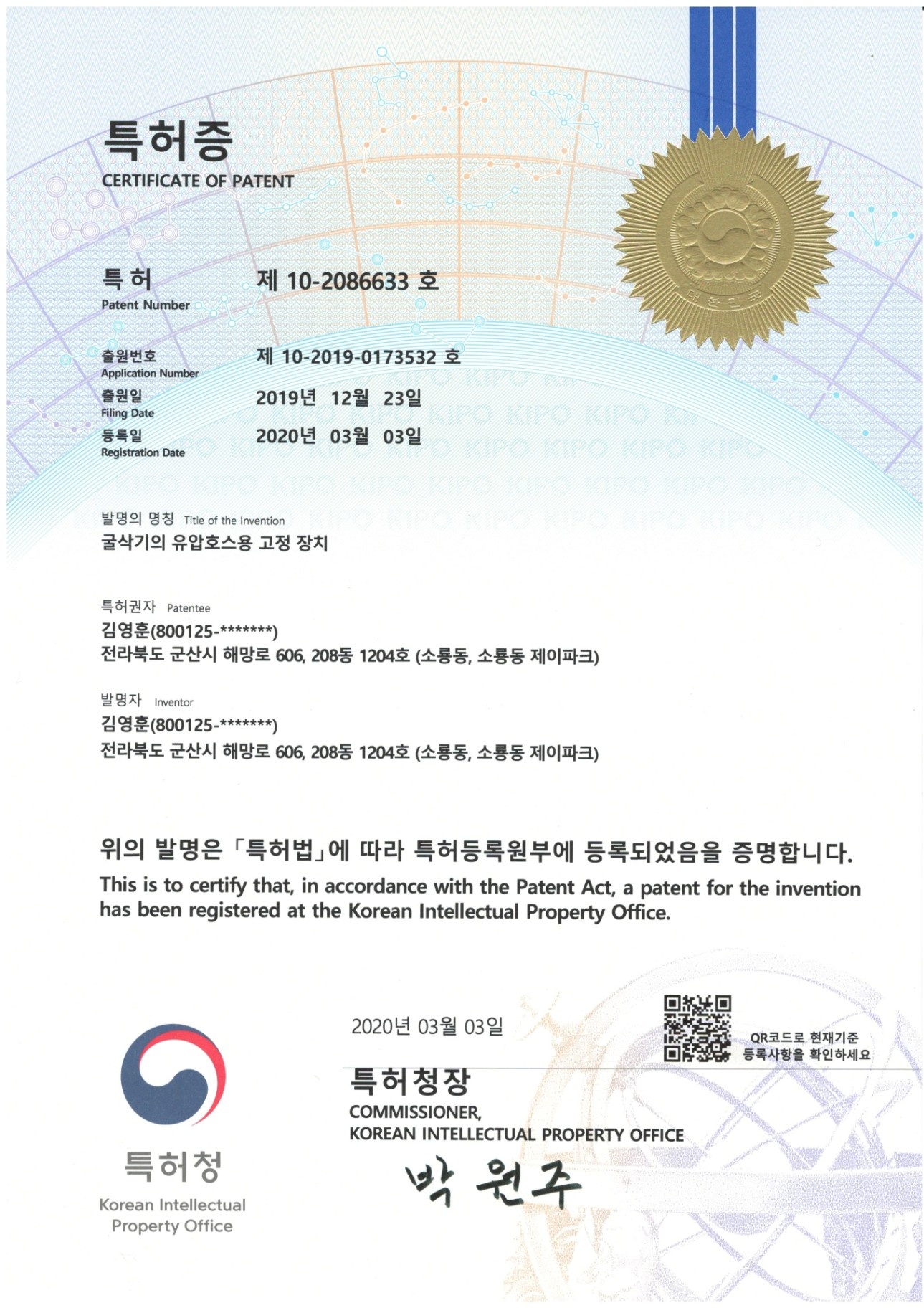 굴삭기의 유압호스용 고정 장치