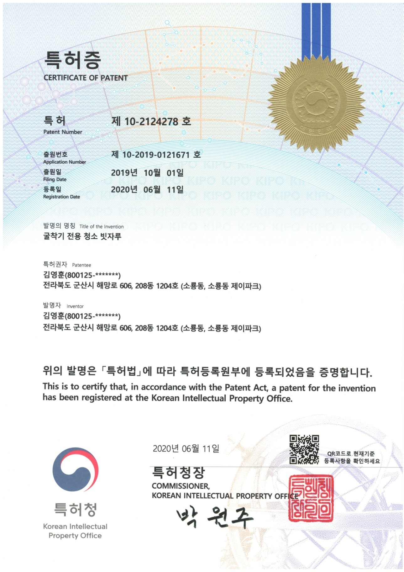 굴착기 전용 청소 빗자루